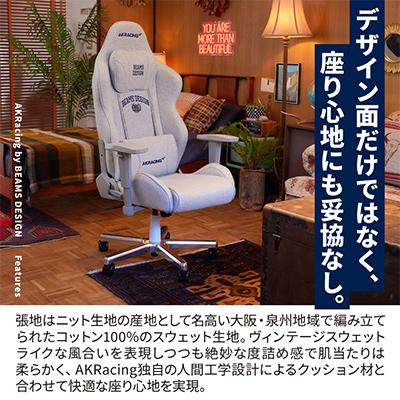 ふるさと納税 和泉市 AKRacing by BEAMS DESIGNモデル |  | 02