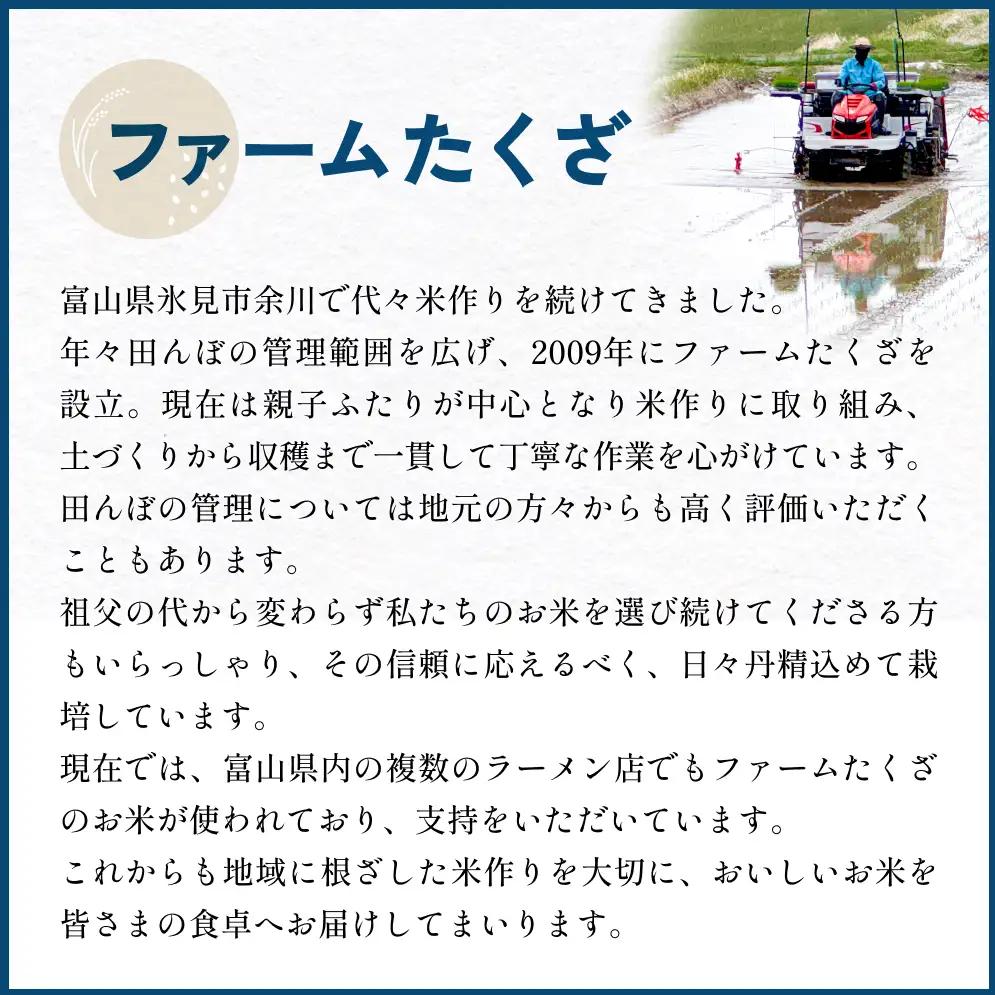 【6回定期便】富山県産 コシヒカリ 5kg  富山県 氷見市 米 コシヒカリ