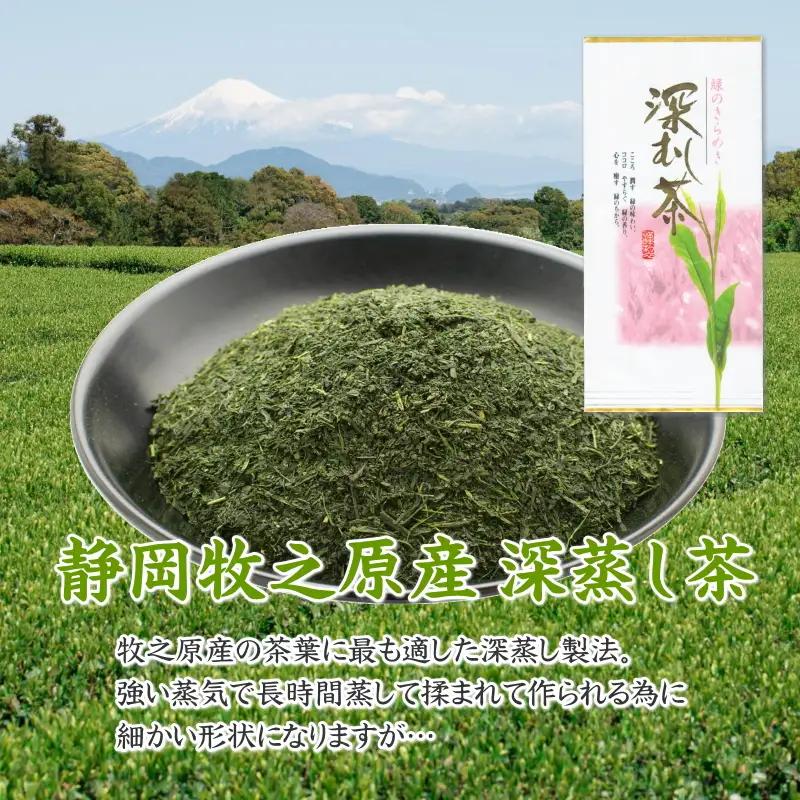 【深蒸茶】 深蒸し茶 100ｇ×3本 包装袋 セット 深蒸茶 お茶のミズイ園