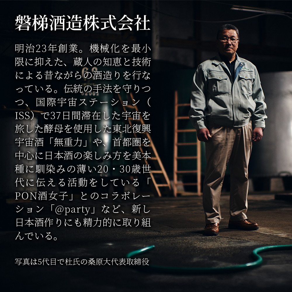 【先行受付】【磐梯酒造一番人気‼】　乗丹坊　純米吟醸　四合壜　無ろか生原酒◇　※2026年2月～3月頃順次発送予定