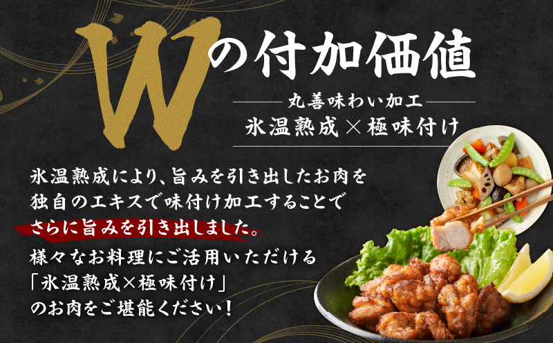 【カット済み】国産 鶏むね肉 4kg【氷温熟成×極味付け 小分け 400g×10P 鶏肉 とり 簡単調理 唐揚げ 親子丼 冷凍】 mrz0212_イメージ2