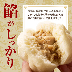 たけのこ入り国産小麦の手作り肉まん6個セット 「京都山城産」たけのこ入り 豚バラブロック 手作り 国産小麦 肉まん にくまん たけのこ おやつ 軽食 パン工房　Haru-Kanade　ハルカナデ  0