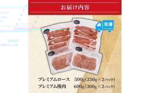 豚肉 藤沢産 湘南ポーク オリーブプレミアム ローススライス2Pと挽肉2Pセット