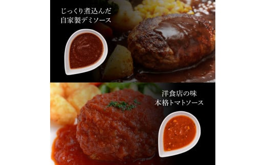 食べ比べ！老舗レストランの国産牛・美鮮豚ハンバーグ130g×6ケ＋ソース3種各1袋 ハンバーグ セット 13000円 トマトソース デミグラス 牛肉 豚肉 和牛 美味しい おいしい 小分けパック 個包
