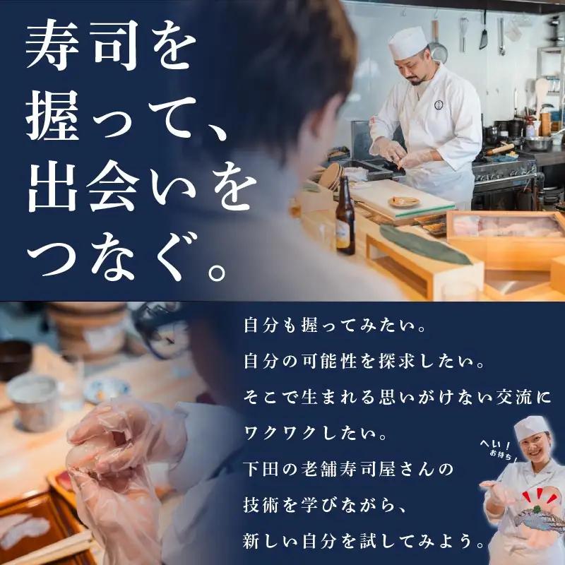 体験チケット 寿司 職人 体験 1名様分 チケット
