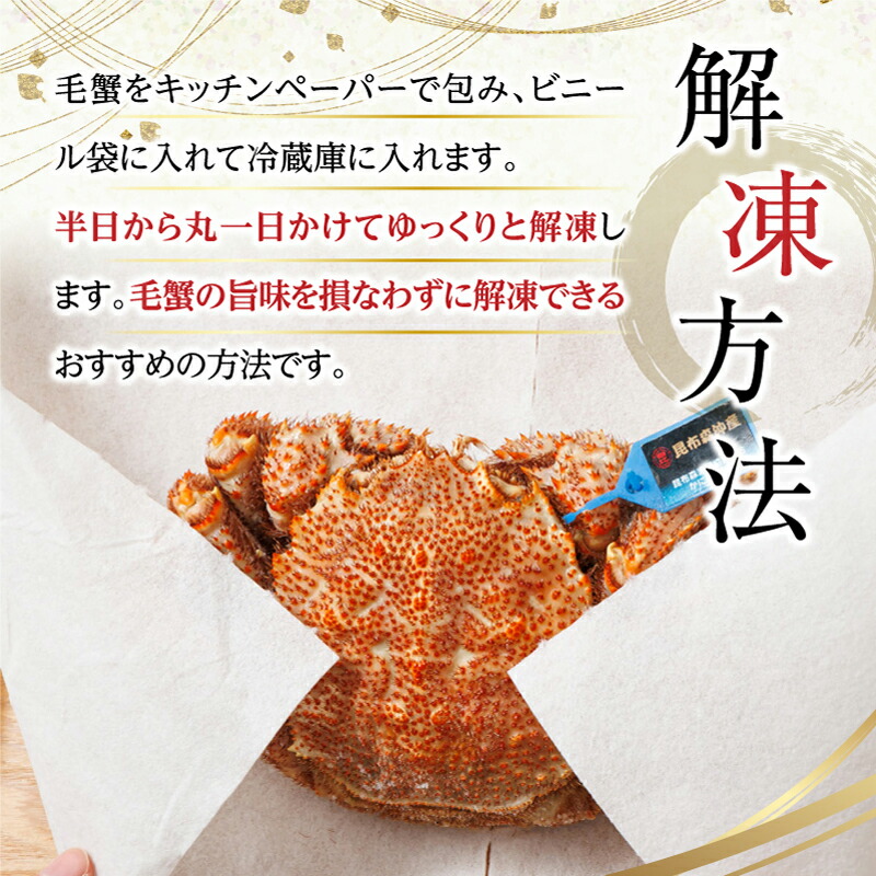 【訳あり・数量限定】北海道昆布森の 1kg 毛蟹 3～4尾 ｜ ボイル済み 下茹で 冷凍 入手困難 北海道産 毛ガニ ケガニ けがに カニ味噌 すぐ発送 北海道 釧路町 釧路超 特産品