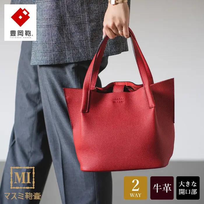 豊岡鞄 ショッピングトートバッグM 本革【レッド】