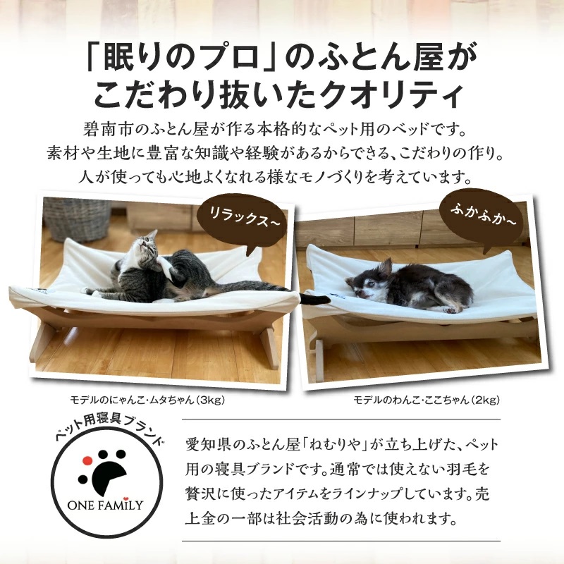【リアルダウン使用】 ハンモックタイプの 羽毛ペットベッド　クッション 犬や猫が喜ぶ！ H162-042