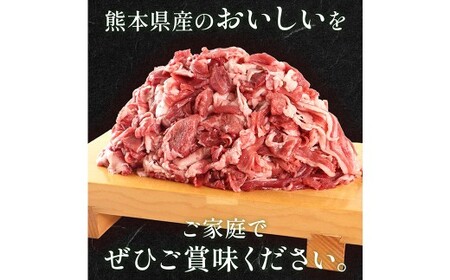 熊本県産 GI認証取得 くまもとあか牛 切り落とし 合計約800g （約400g×2パック）｜牛肉 お肉 肉 赤牛 あか牛 モモ バラ ウデ クビ ヘルシー 小分け 熊本県 湯前町 冷凍 