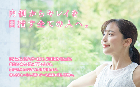 りんご酢ゼリー 150g×15個 青森県産[hi-0013-010]