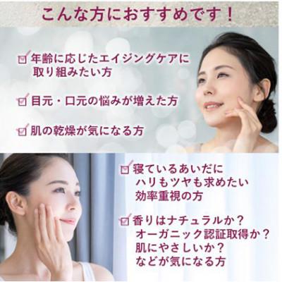 ふるさと納税 上田市 天然由来100% オーガニック認証 国産スキンケア 美容クリームパック 40g[54041328] |  | 01