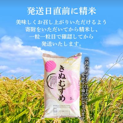 ふるさと納税 下関市 きぬむすめ 5kg 精米 HC405-x |  | 03