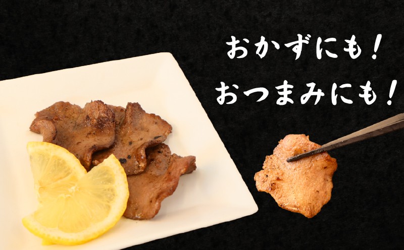 レンジでチン！ 炙り 「牛タン」 150g×2枚 (調理すみ) 計300g