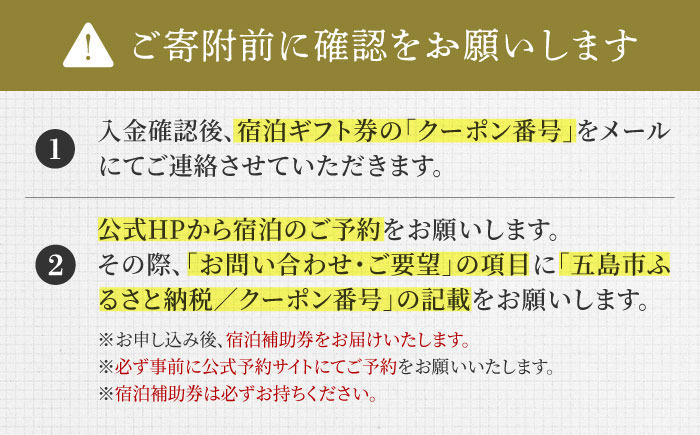 一棟貸切宿「めぐりめぐらす」宿泊ギフト券 10,000円分 旅行 クーポン チケット 五島市/めぐりめぐらす[PGB002] [PGB002]