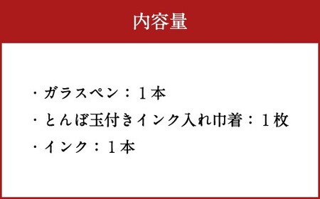 041-1069-Px2 ガラスペンセット 紫 【2026年5月上旬より順次発送】