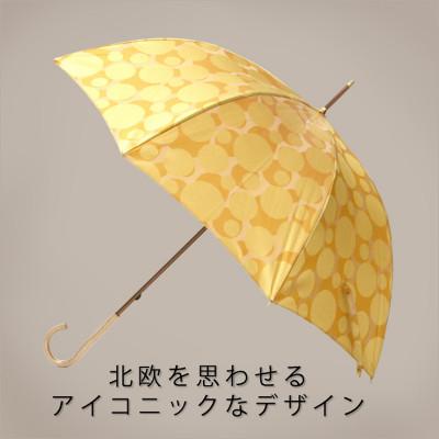 ふるさと納税 都留市 婦人長傘　ノルディック バブル(イエロー)槙田商店の傘職人が作る北欧テイストの日本製晴雨兼用傘 |  | 01