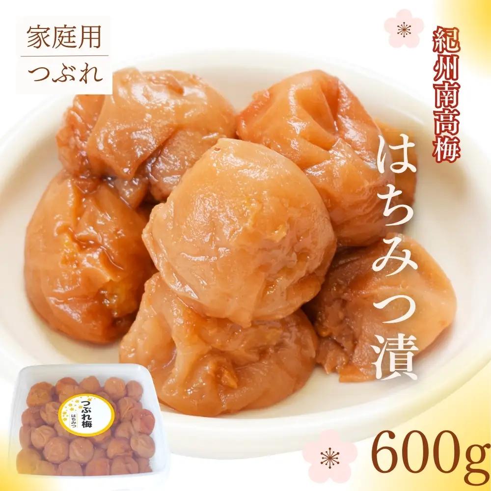 紀州南高梅 はちみつ漬つぶれ梅 600g／塩分8％【maruni042】