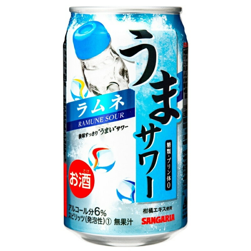 【ふるさと納税】 チューハイ サンガリア うまサワーラムネ340ml×24本/リラックスタイムのお供に 爽快ラムネ風味 爽快感 酎ハイ 酒 お酒 缶チューハイ 缶酎ハイ サワー 缶飲料 ラムネ 糖類ゼロ プリン体ゼロ 340ml缶 晩酌 家飲み 昼飲み サンガリア 送料無料
