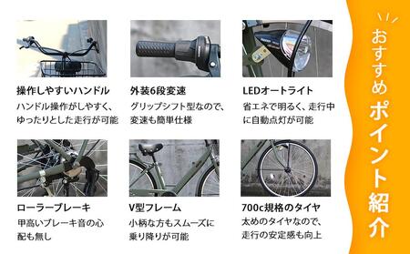 【エイリン】【組立済み発送】＜色選択可能＞ファミリーサイクル700c ON27E［ 京都 自転車専門店 完成車でお届け 27インチ ファミリー サイクル おしゃれ 人気 おすすめ 自転車 ママチャリ 