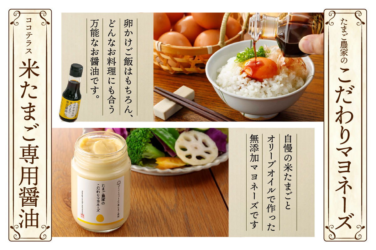 放し飼い米たまごのギフトセットA｜放し飼い米たまご マドレーヌ クッキー マヨネーズ 醤油 たまご専用醤油 料理 タマゴ 卵 鶏卵 焼き菓子 洋菓子 グルメ スイーツ お取り寄せ 詰め合わせ ギフト 