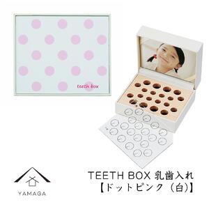 【乳歯入れ】 TEETH BOX ティースボックス ドットピンク（白）