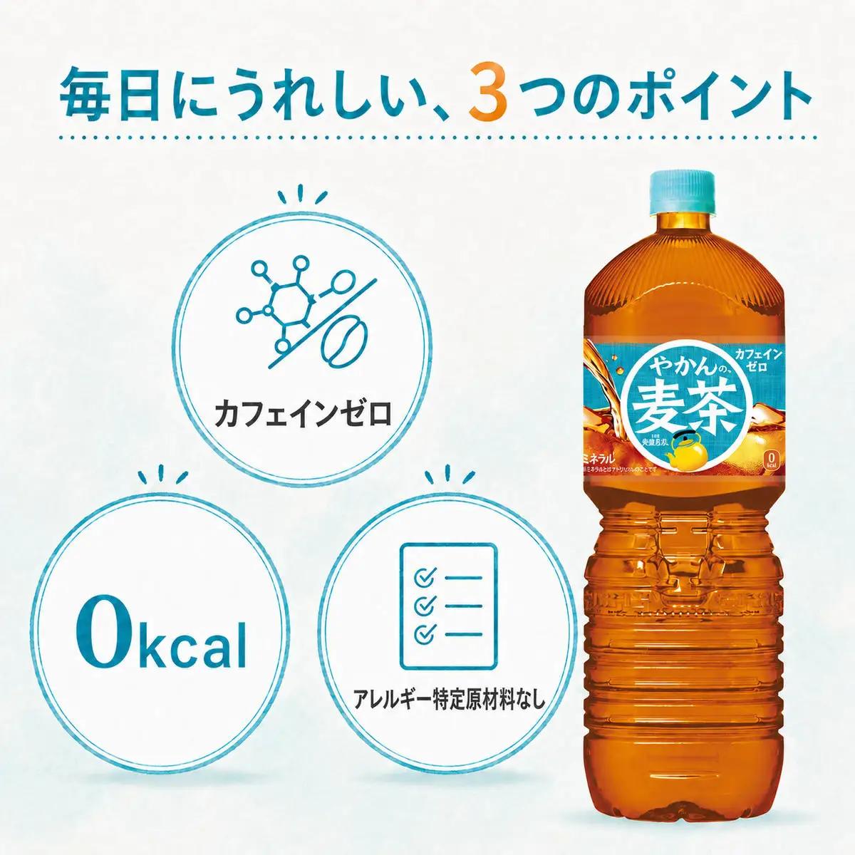 やかんの麦茶 爽健美茶 2L 麦茶 コカ・コーラ 