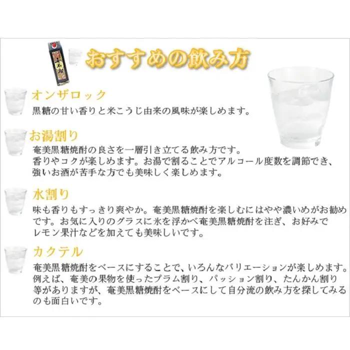 奄美黒糖焼酎 喜界島 紙パック 25度 1800ml×12本 奄美 黒糖焼酎 ギフト 奄美大島 お土産