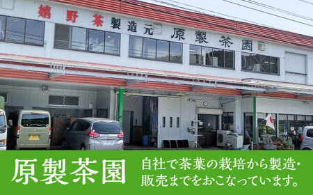 うれしの茶ティーバッグ 3種飲み比べ（緑茶・ほうじ茶・紅茶 各1袋） /有限会社 原製茶園[UEJ005]