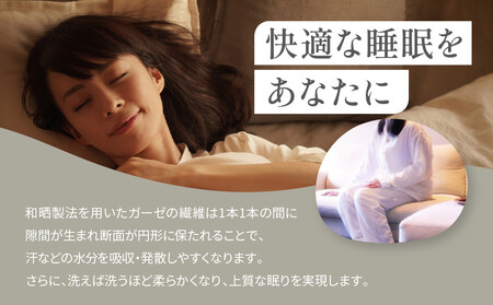 【大東寝具】京和晒綿紗 ガーゼパジャマ 2重合わせ 白　男女兼用サイズ（グレー　SS）