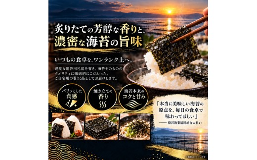 【贈答用】有明産高級海苔　乾海苔 50枚（1袋10枚入り×5袋）