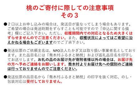 J03【令和8年度発送】桃　あかつき【太鼓判・優糖生】約5kg