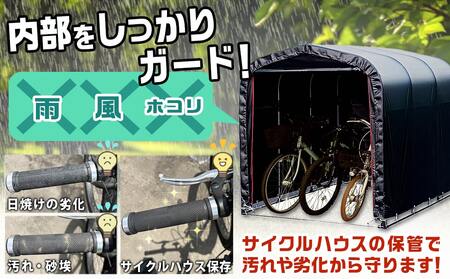 サイクルハウス3台用 BK【巻上げ式】_AI-J402_(都城市) サイクルハウス 3台用 ブラック 巻上げ式 組立式 組立説明書付 収納 便利 耐久性