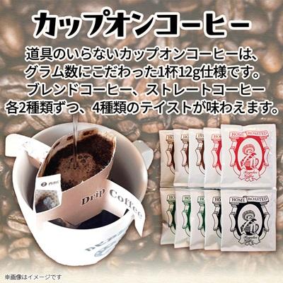 ふるさと納税 ひたちなか市 【夏も冬も楽しむ】アイスコーヒー1L&カップオンコーヒー10袋の詰合せ　オリジナルギフトセット |  | 03
