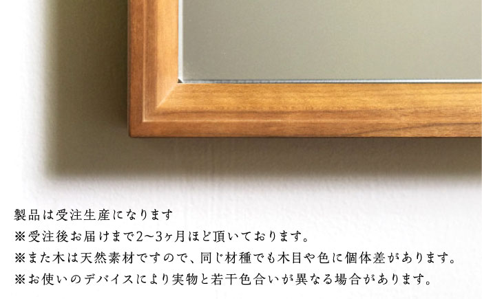 【受注生産】Mirror 05 チェリー/oil finis / 鏡 かがみ ミラー 壁掛け 全身 ウォールミラー 家具 インテリア 身だしなみ おしゃれ 受注 木製 木目調 ナチュラル デザイン /
