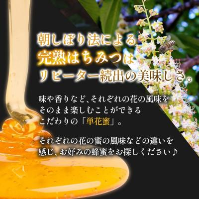 ふるさと納税 盛岡市 藤原国産蜂蜜 やぶからし 160g 完熟 単花蜜 藤原養蜂場 岩手県盛岡市 |  | 02