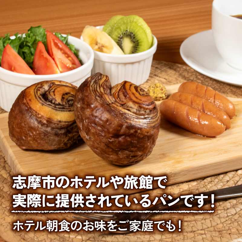 【増量期間中】 大容量 パン 32個 ショコラデニッシュ × 伊勢茶ロール 冷凍 ホテルパン デニッシュ 伊勢茶 朝食 朝 ご飯 モーニング おやつ チョコ ショコラ たっぷり 冷凍パン 人気 お子様