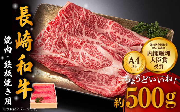 
                  長崎和牛 ウデ・モモ スライス肉(焼肉・鉄板焼用) 500g【川下精肉店】[OAA001] / スライス肉 モモ肉 スライス肉 BBQ バーベキュー 和牛スライス スライス肉 高級焼肉 黒毛和牛 冷凍 長崎和牛 贈答 スライス肉
                