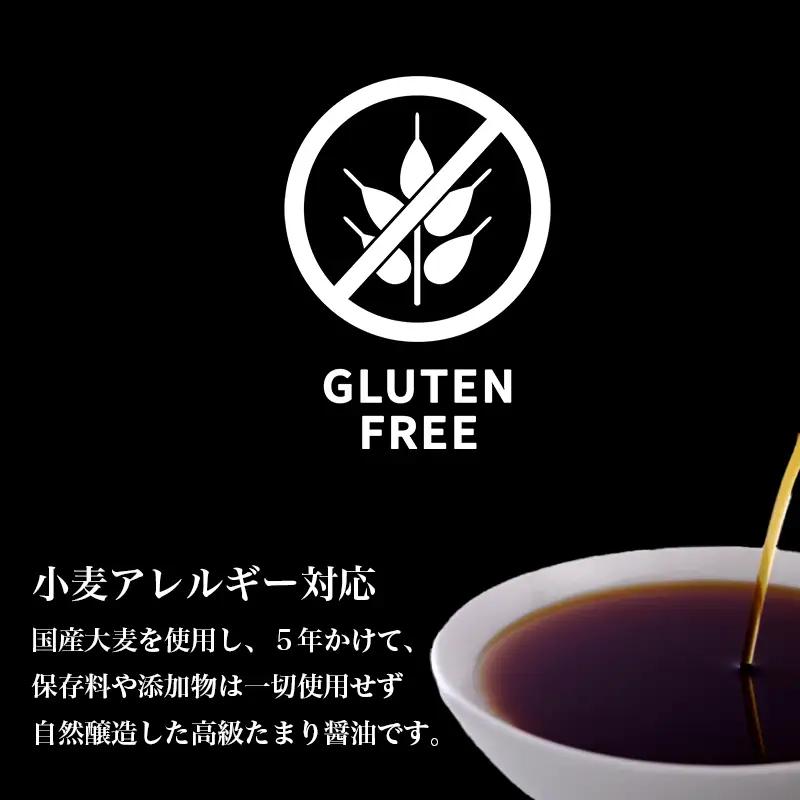 特製 たまり醤油 特濃150ml×2本 300ml 5年熟成 天然醸造 本醸造 醤油