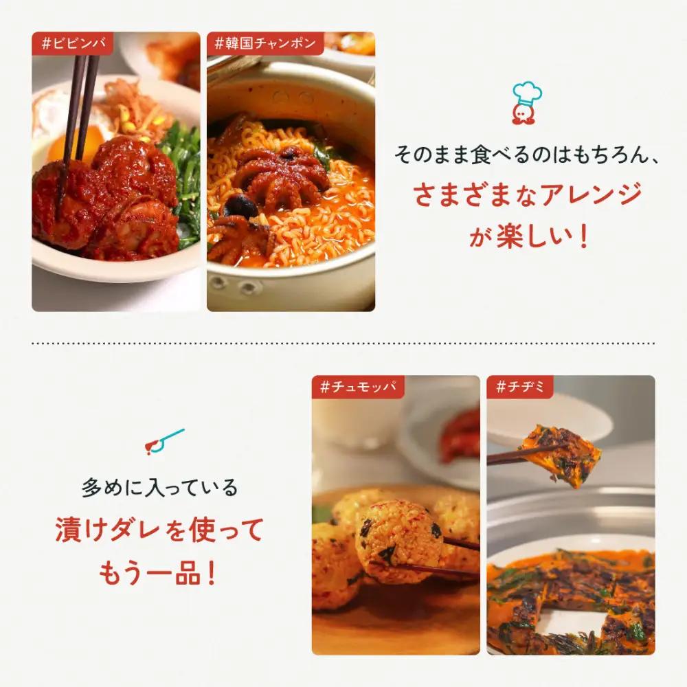 【ごほうびキムチ】エンガワキムチ（150g×2袋）　【冷凍 おつまみ 詰め合わせ】