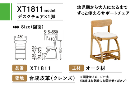 椅子 カリモク家具『デスクチェア』XT1811 [mt737] 椅子