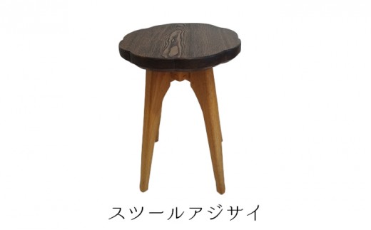 
                  スツールアジサイ 雑貨 日用品 
                