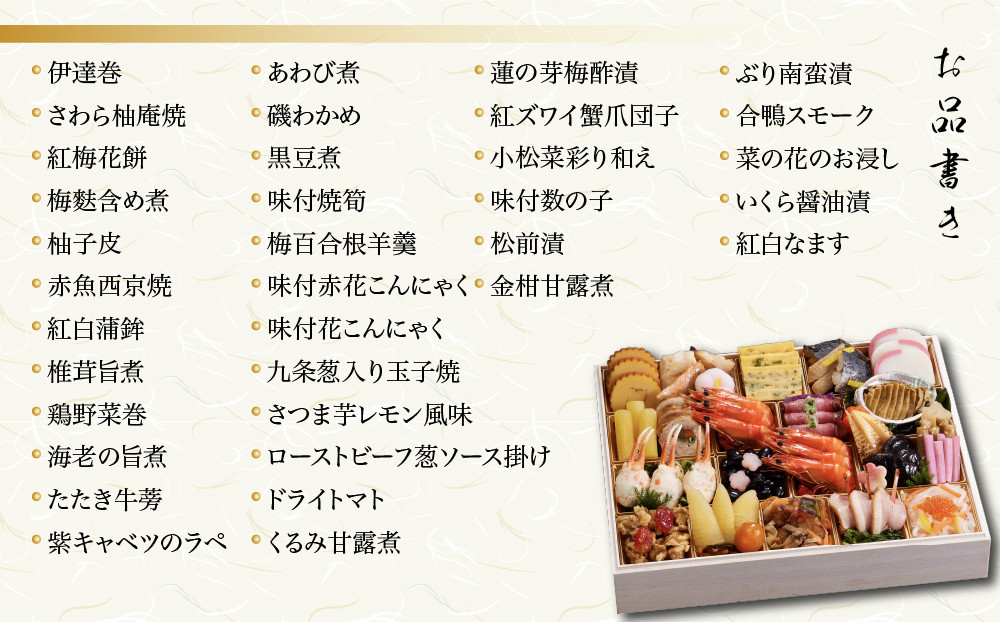 【京都しょうざん】和風おせち料理「玉響」一段重 2人前｜老舗料亭 和風おせち 人気［ 京都 老舗料亭 和風おせち 1段 2人 グルメ 京料理 人気 おすすめ 2027 正月 お祝い お取り寄せ 通販 