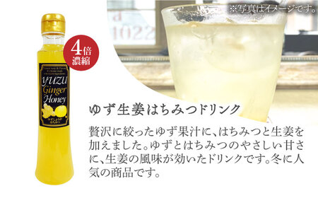 ノンオイル ドレッシング 3種 & ゆず生姜はちみつドリンク セット[VAX011]調味料 飲料 かぼす