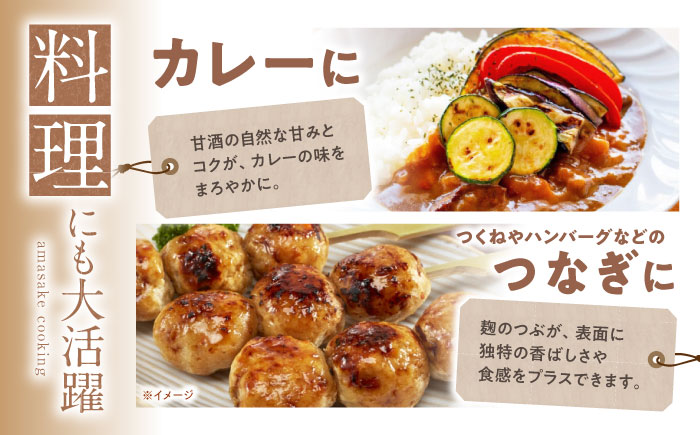 【6回定期便 】【にっぽんの宝物世界大会2018 】最優秀賞受賞！百年甘酒 370g×5本入り  / 米麹 国産 健康 / 甘酒セット(ノンアルコール) 南島原市 / 酒蔵吉田屋 [SAI022]