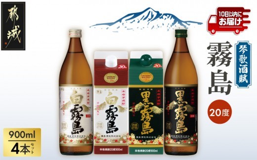 
                  琴歌酒賦!霧島(20度)900ml×4本セット ≪みやこんじょ特急便≫_12-20-006-Q_(都城市)  本格芋焼酎 白霧島 黒霧島 パック 20度 900ml 5合パック入り焼酎 5合瓶入り焼酎 霧島酒造 お酒  晩酌 宅飲み
                