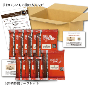 おいしいコーヒーを飲もう！ 100 g（粉）× 8 袋 コーヒー