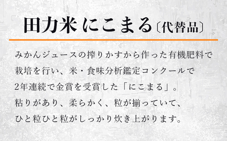 ＜純米大吟醸 田力（750ml×2本）と田力米（2合×2袋）セット＞※1か月以内に順次出荷します。日本酒 お米 酒米 松山三井 にこまる ゆうだい21 特産品 晩酌 お祝い 内祝い 家飲み 宅飲み 中