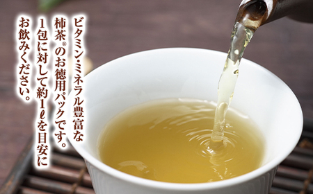 柿茶 4g×84包入り