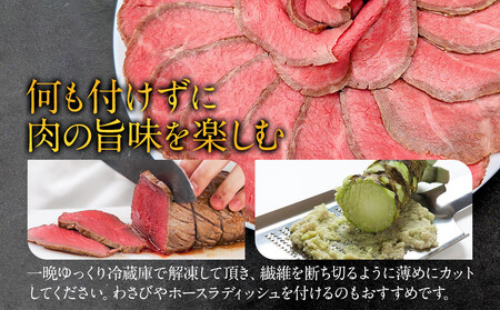 とちぎ和牛 ローストビーフ 200g  ｜ 牛肉 和牛  肉 ブランド牛 高級 ローストビーフ 栃木県共通返礼品
