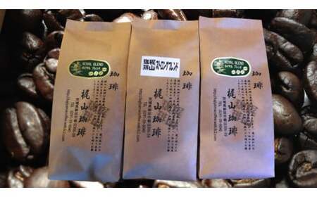 特選珈琲セット（豆）ｽﾄﾛﾝｸﾞﾌﾞﾚﾝﾄﾞ200g・ﾛｲﾔﾙﾌﾞﾚﾝﾄﾞ200g×２